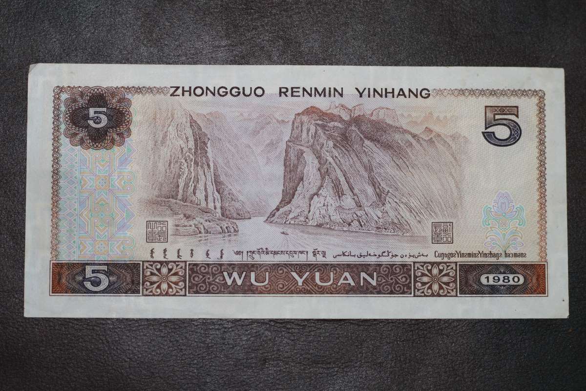 Peoples Republic of China *** 5 Wu Yuan *** Circulated