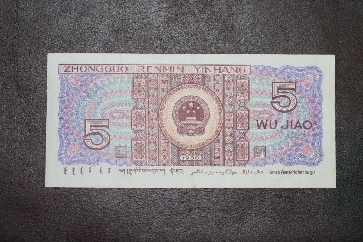 Peoples Republic of China *** 5 Jiao *** uncirculated