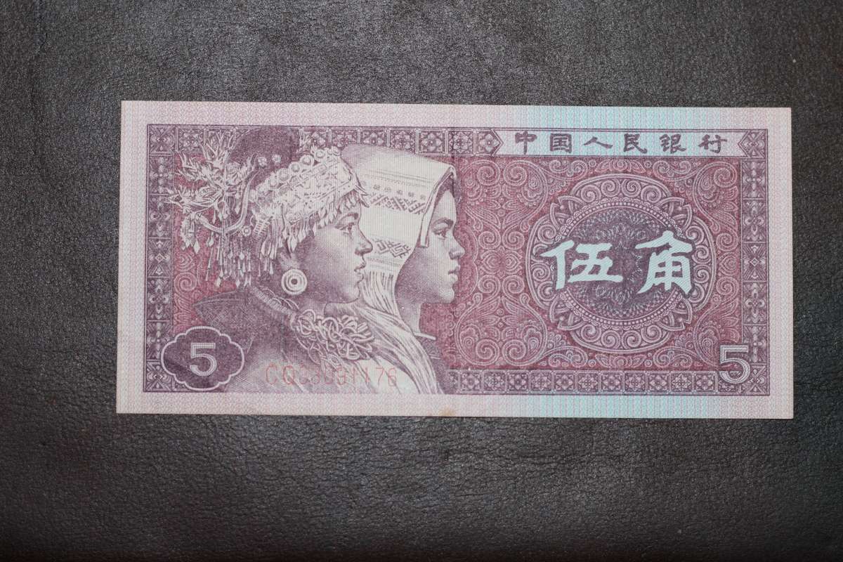Peoples Republic of China *** 5 Jiao *** uncirculated