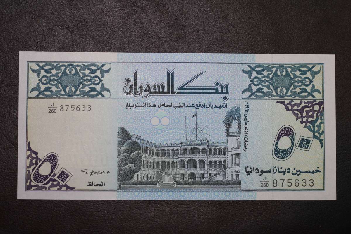 Sudan *** 50 Dinars *** Notes are going up in price