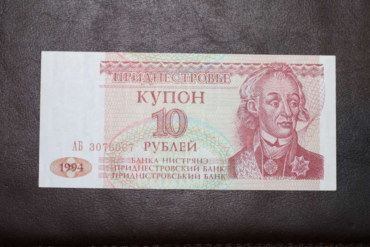 Pridnestrovian Moldavian Republic (Transnistria) 1994 *** 10 Rubles (Ruble coupon) *** uNCirculated