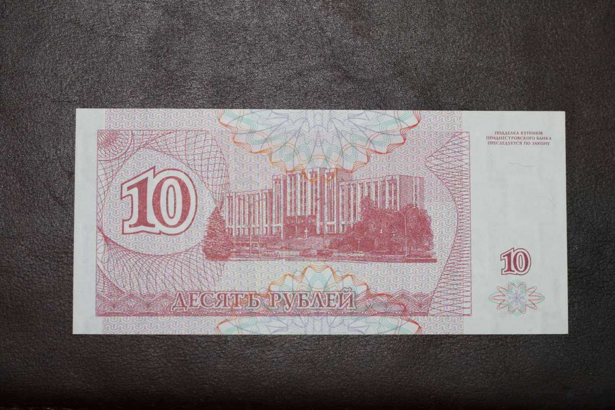 Pridnestrovian Moldavian Republic (Transnistria) 1994 *** 10 Rubles (Ruble coupon) *** uNCirculated