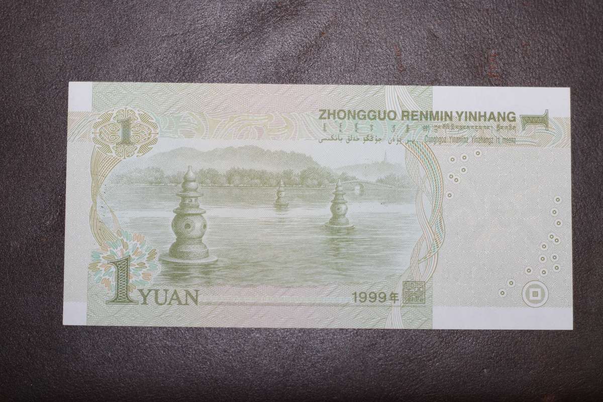 Peoples Re *** 1 Yuan *** uncirculated