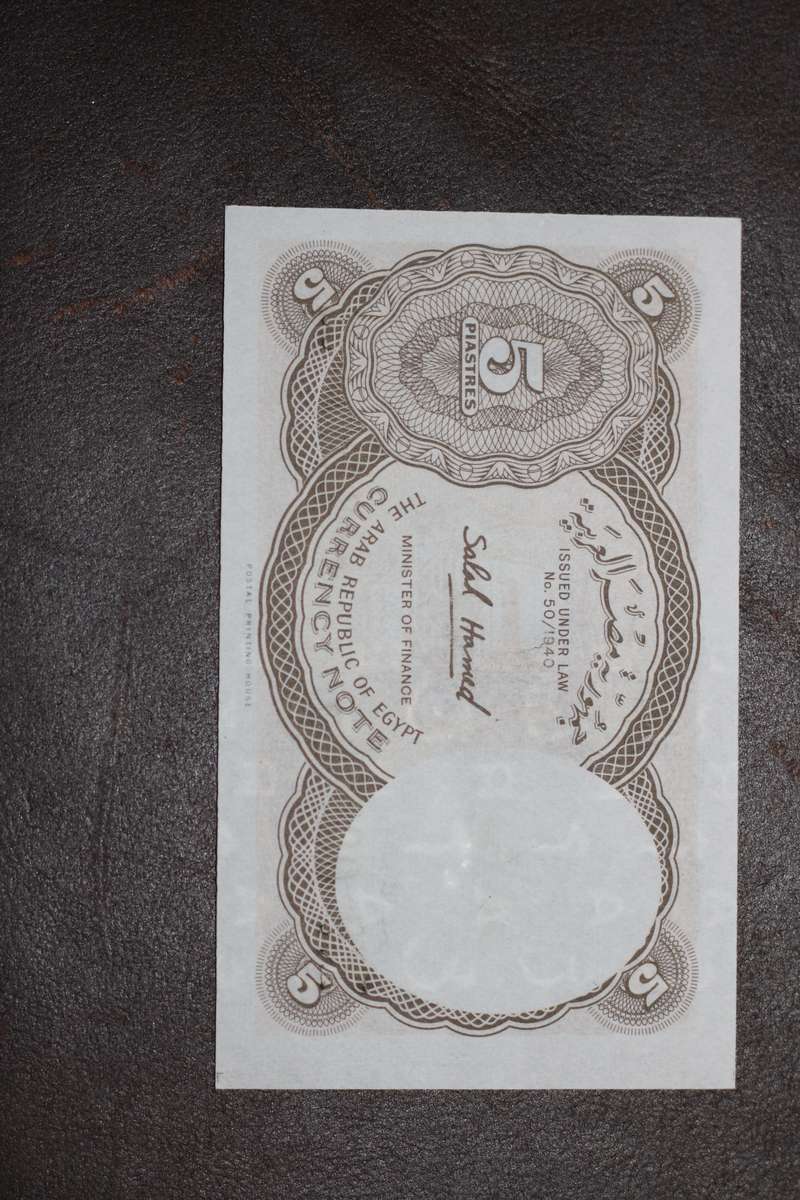 Egyptian 1971 *** 5 Piastres *** Great condition