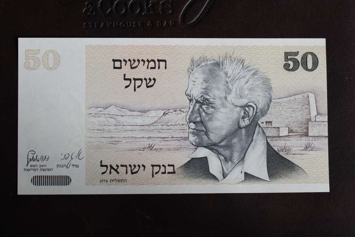 Israel - 1978 *** 50 Sheqalim banknote *** Uncirculated