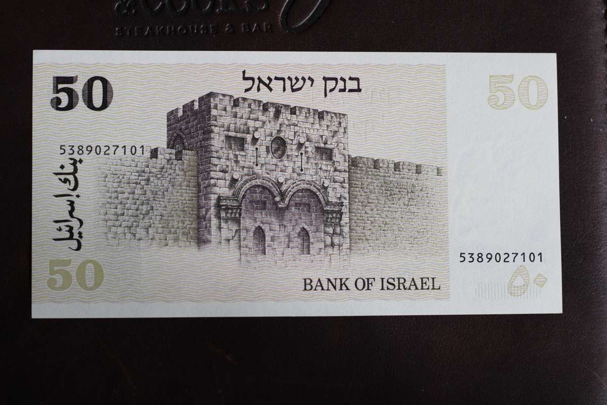 Israel - 1978 *** 50 Sheqalim banknote *** Uncirculated