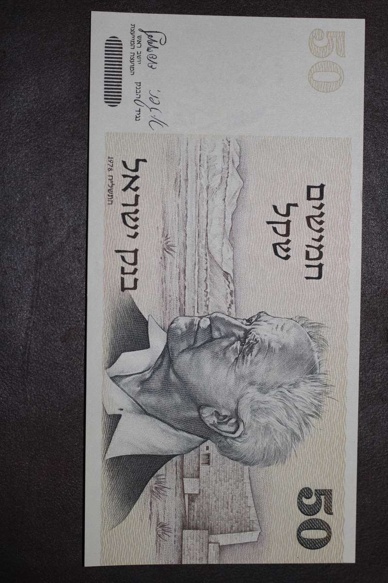 Israel - 1978 *** 50 Sheqalim banknote *** Uncirculated