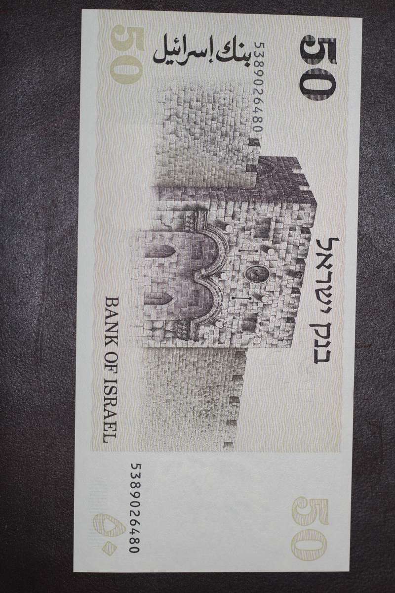 Israel - 1978 *** 50 Sheqalim banknote *** Uncirculated