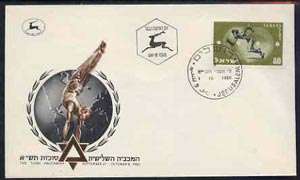 Israel 1950 Third Maccabiah 80pr on illustrated cover with first day cancel, SG 52