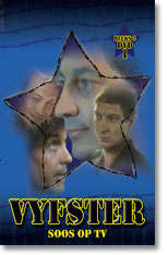 Vyfster Reeks 2 Deel 1 (DVD)