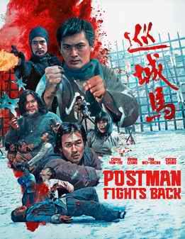Postman Fights Back, The (Blu Ray)