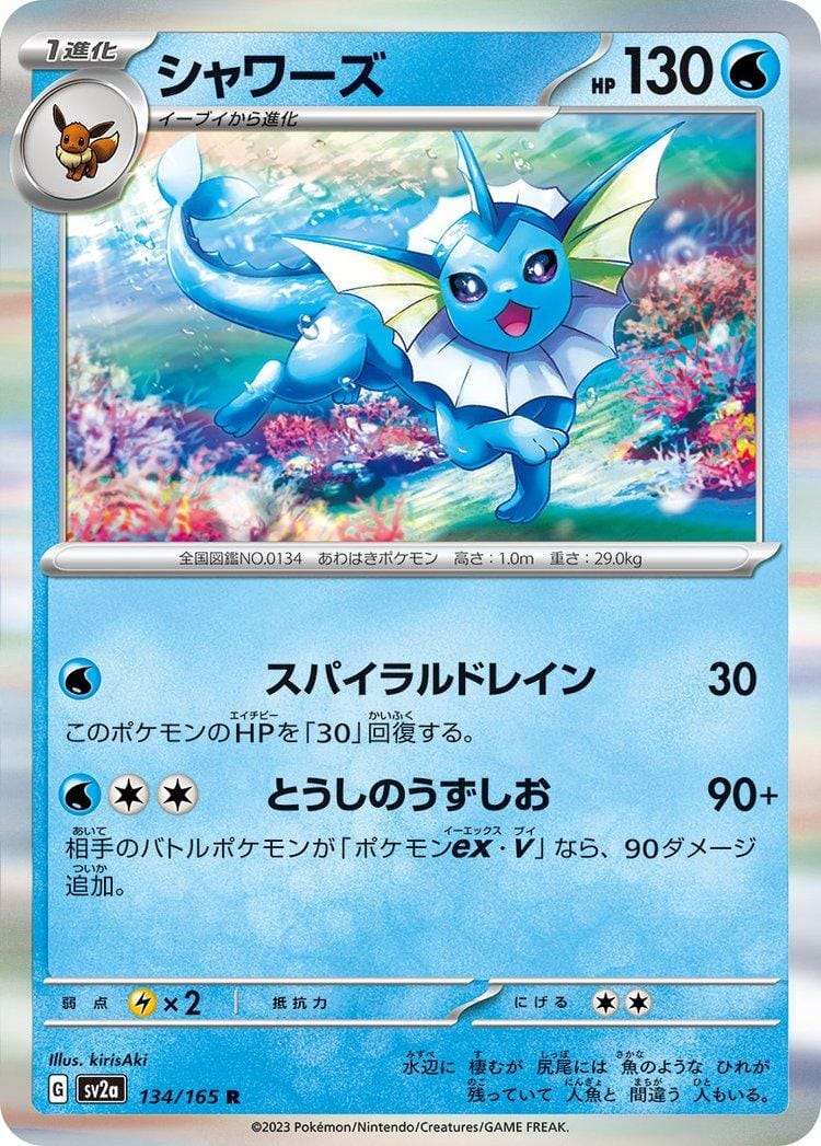 Vaporeon Holo 134/165 - Pokemon 151 Japanese
