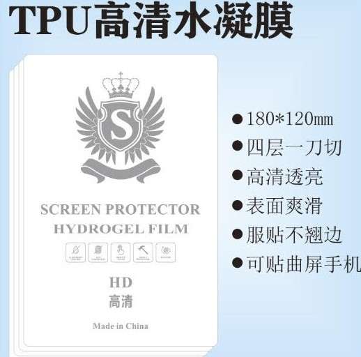 Universal screen protector - cut for most devices - Small