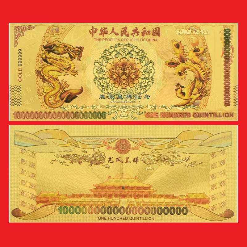 China 100 Quintillion Yuan 24k Gold Plated Novelty Banknote