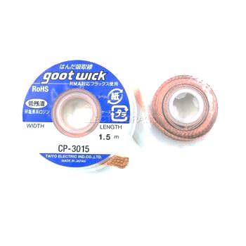 Solder Wick (WxL: 2.5mmx1.5m)