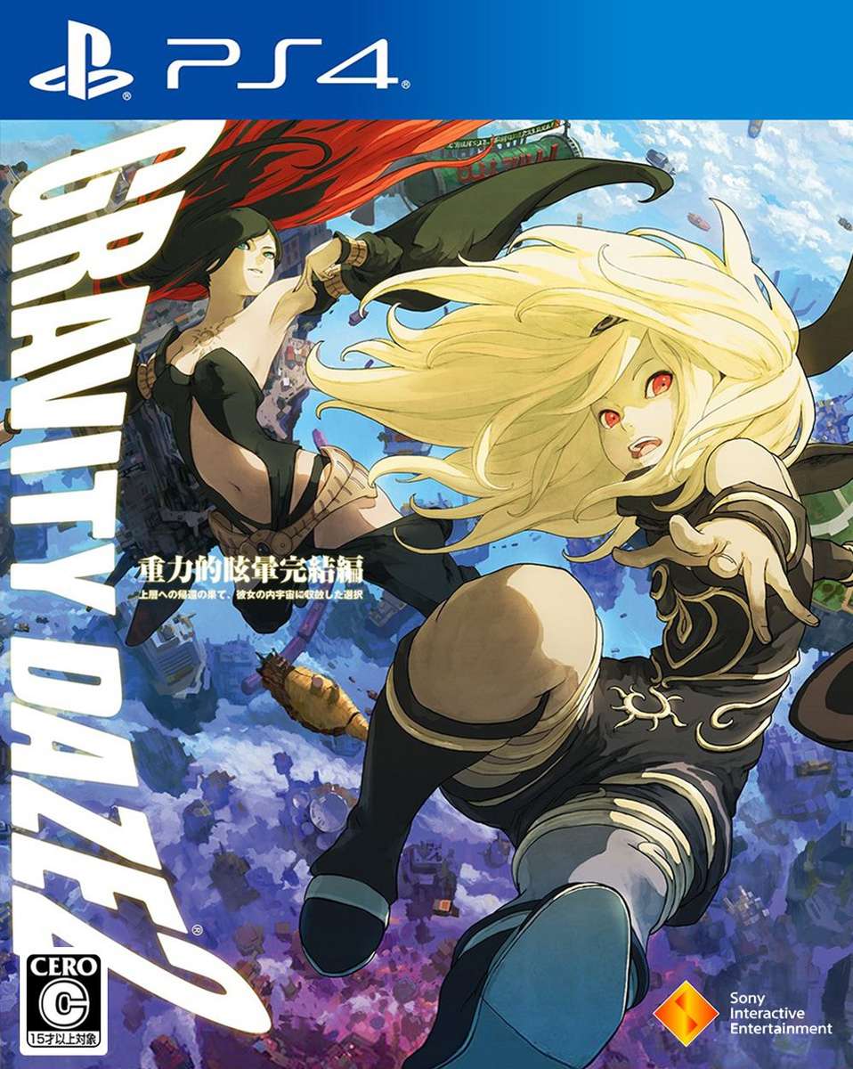 Gravity Daze 2 - Limited Edition (NTSC/J)(PS4)(Pwned) - Sony (SIE / SCE) 250G