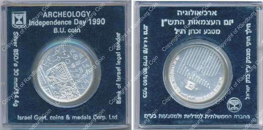 *#* Israel 1990 silver 1 New Sheqel BU - Archeology *# *