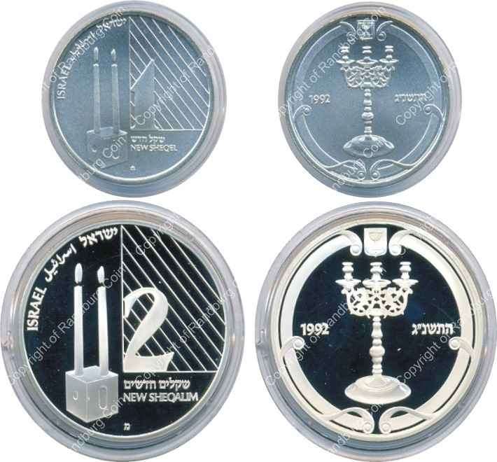 *#* Israel 1992 Silver 1 and 2 New Sheq set-Judaic Art-Shabbat Candlesticks *#*