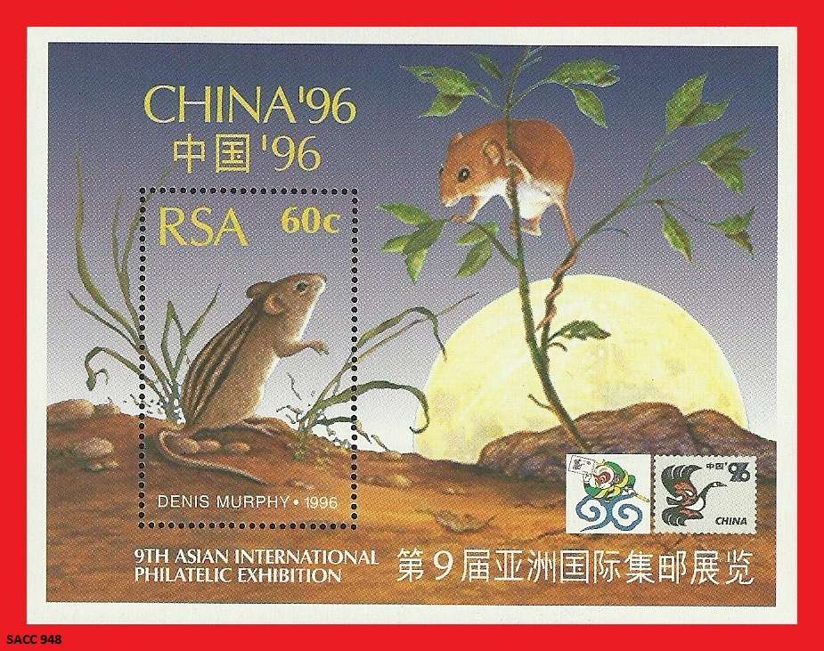 9th Asian International Philatelic Exhibition Mini Sheet SACC 948 1996/05/24