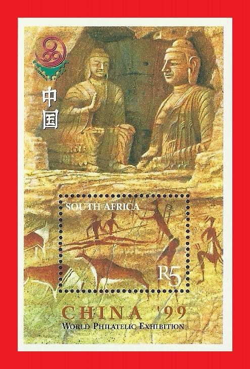 WORLD STAMP EXHIBITION CHINA 99 MINI SHEET SACC 1232 1999/08/21