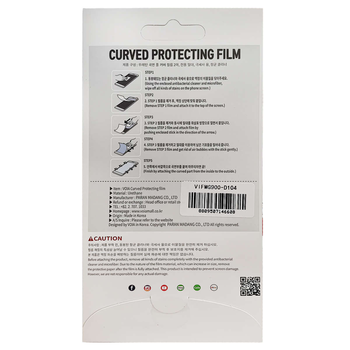 Curved Protection Film for LG Velvet 5G