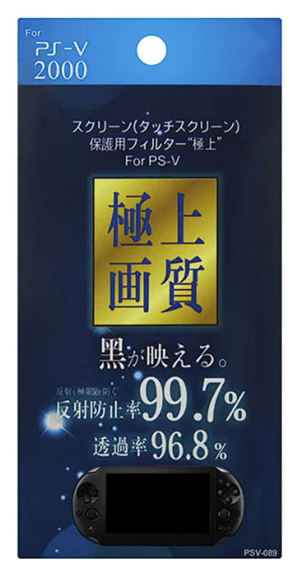 Ps Vita 2000 Lcd Screen Protector