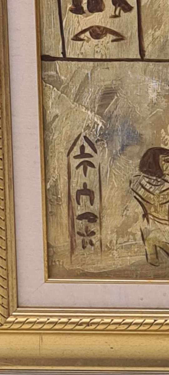 Egyptian framed oil on board painting