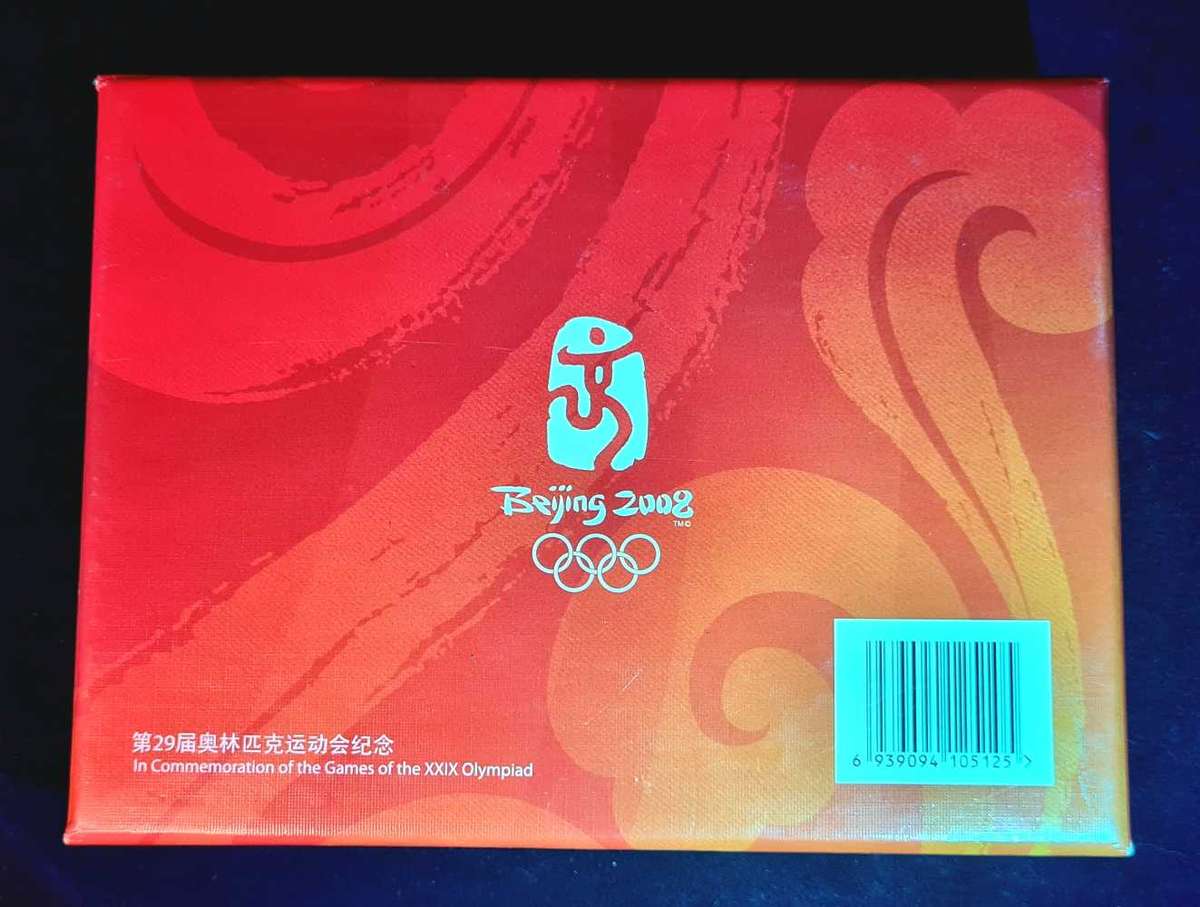 Silver bar. Bejing 2008 official Olympic Product
