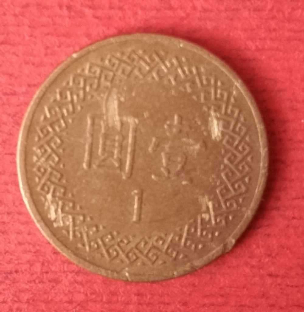 TAIWAN COIN 1987
