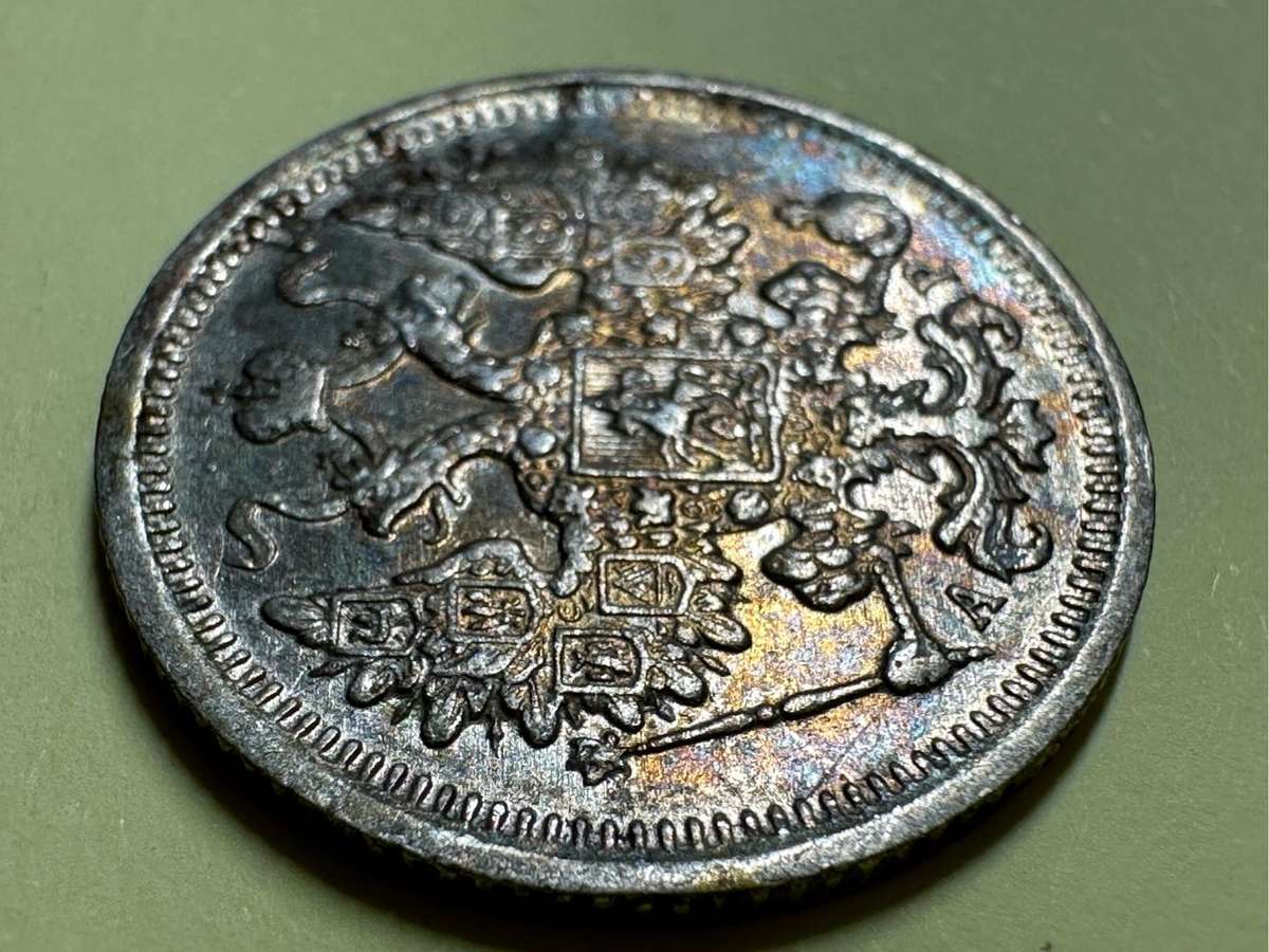 Russia 15 Kopeks coin 1905
