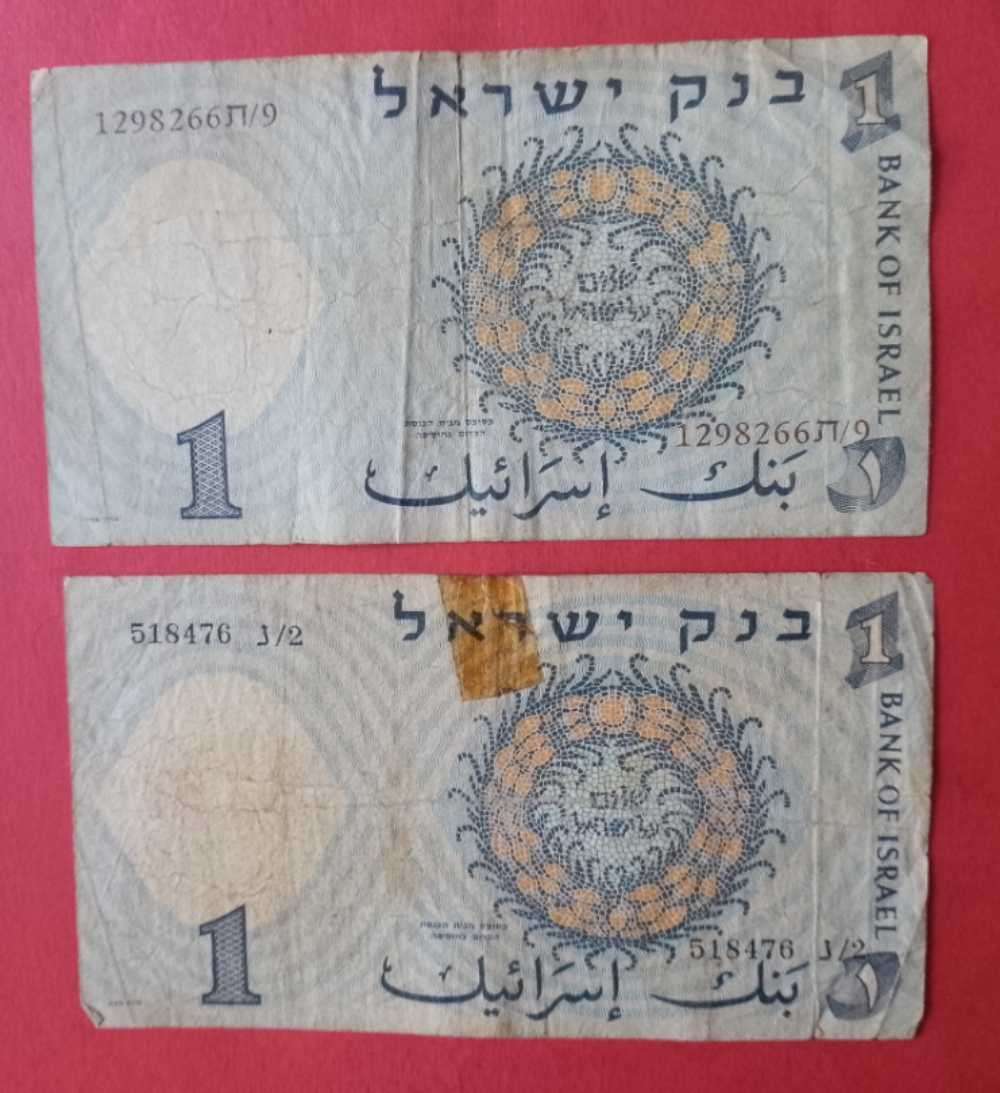 Israeli x2 ..1 lira bank notes 1958