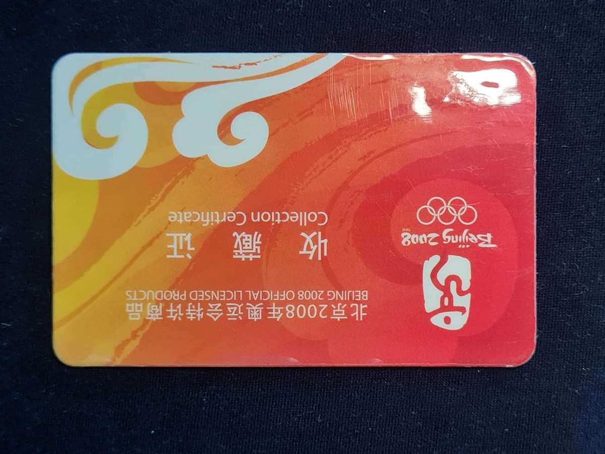 Silver bar. Bejing 2008 official Olympic Product