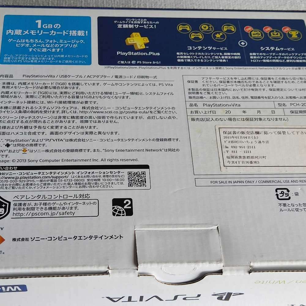 PS Vita / Playstation Vita Slim Model 2000 - Lime Green/White console