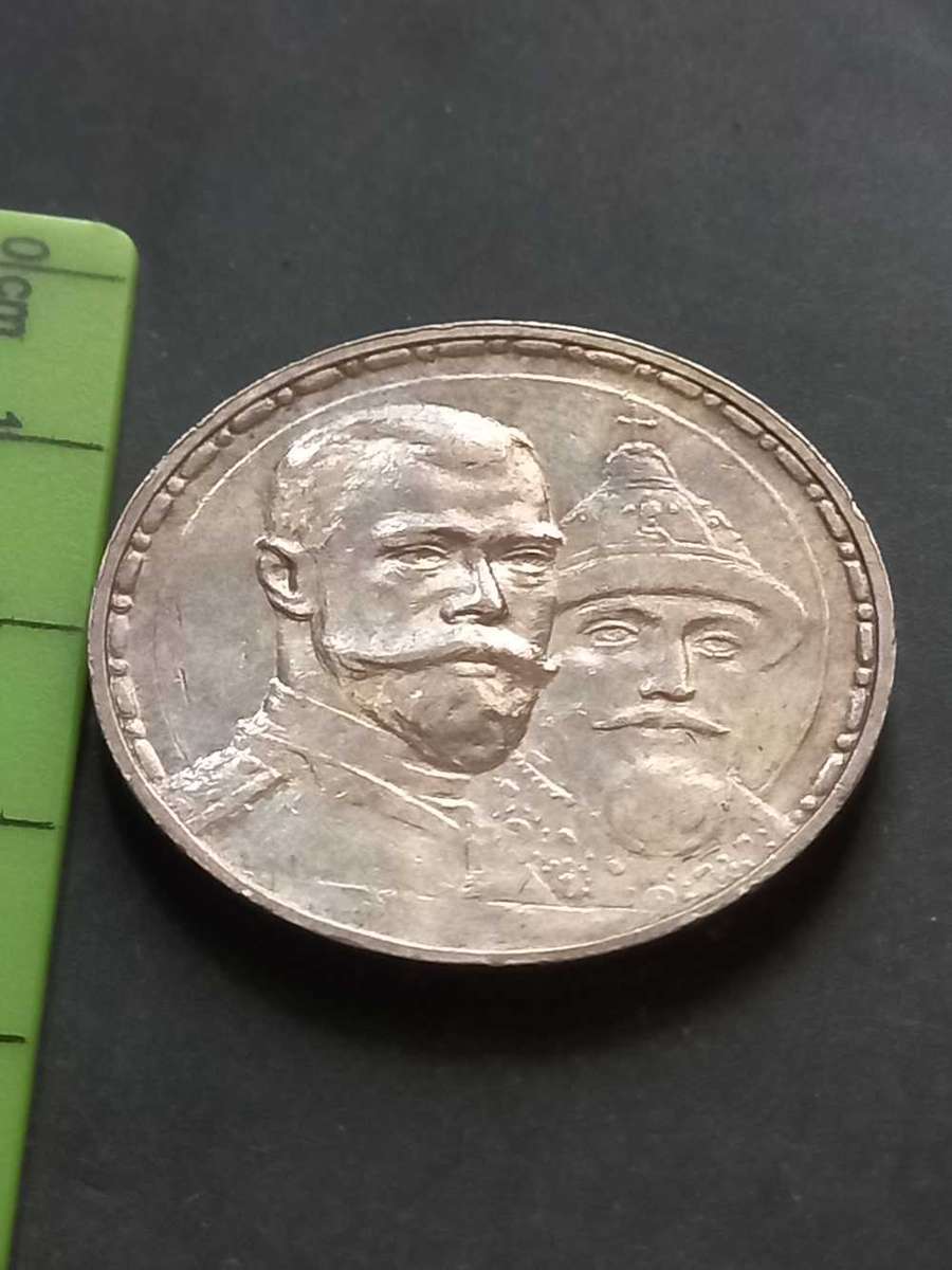 1913 Russian empire 1 Rouble. ***Rare*** Beautiful Uncirculated  and 0.900 Silver