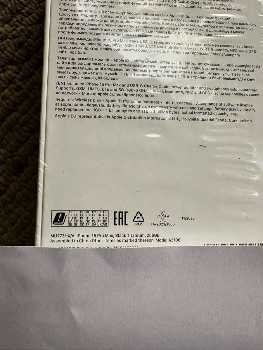 Sealed iPhone 15 Pro Max 256GB - Black Titanium