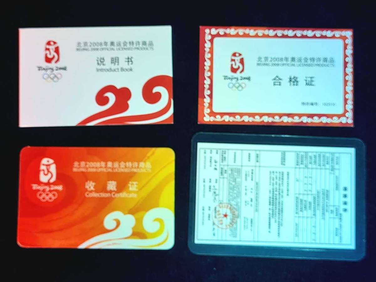 Silver bar. Bejing 2008 official Olympic Product