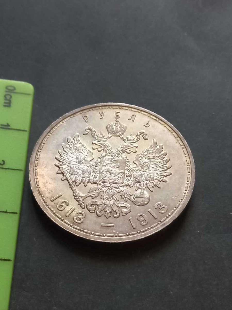 1913 Russian empire 1 Rouble. ***Rare*** Beautiful Uncirculated  and 0.900 Silver