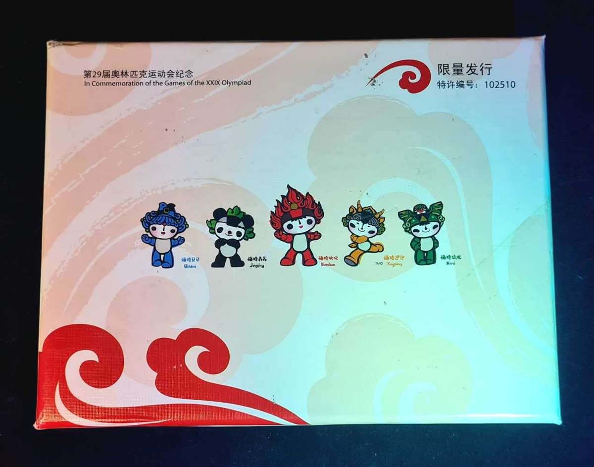 Silver bar. Bejing 2008 official Olympic Product