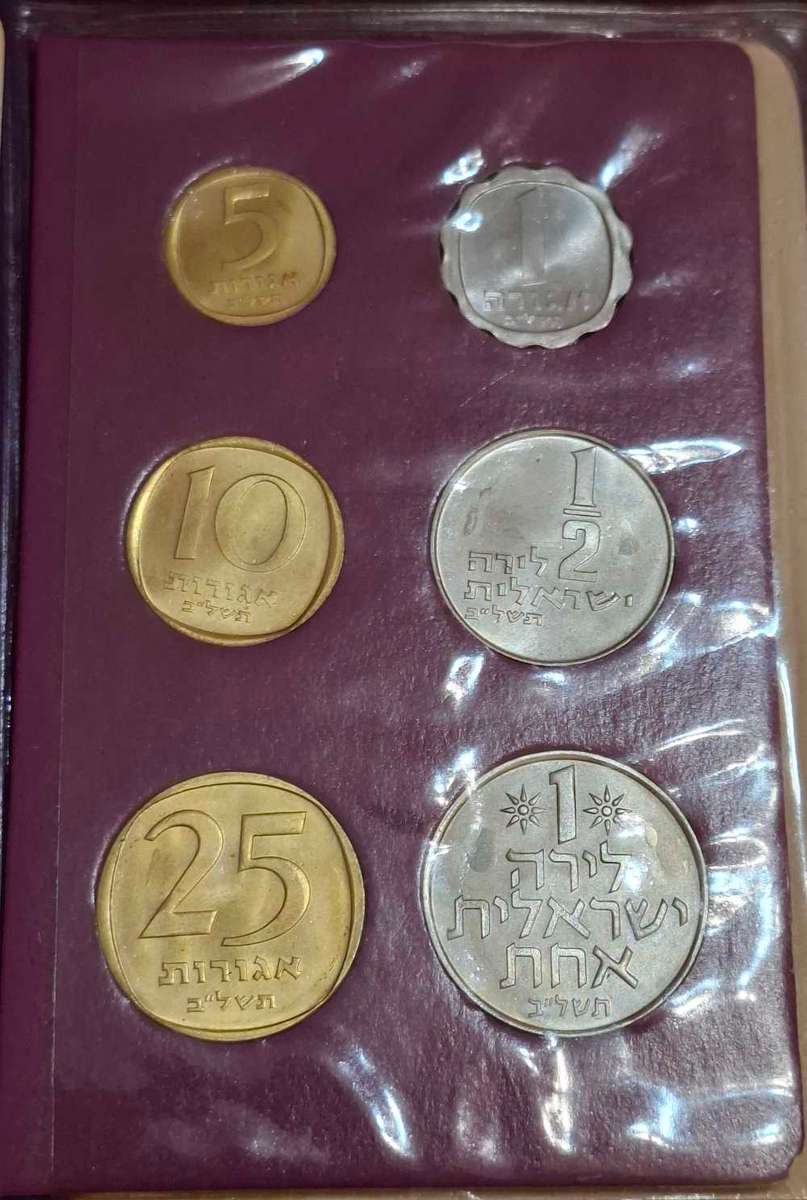 1972 Israel 6 Coin set