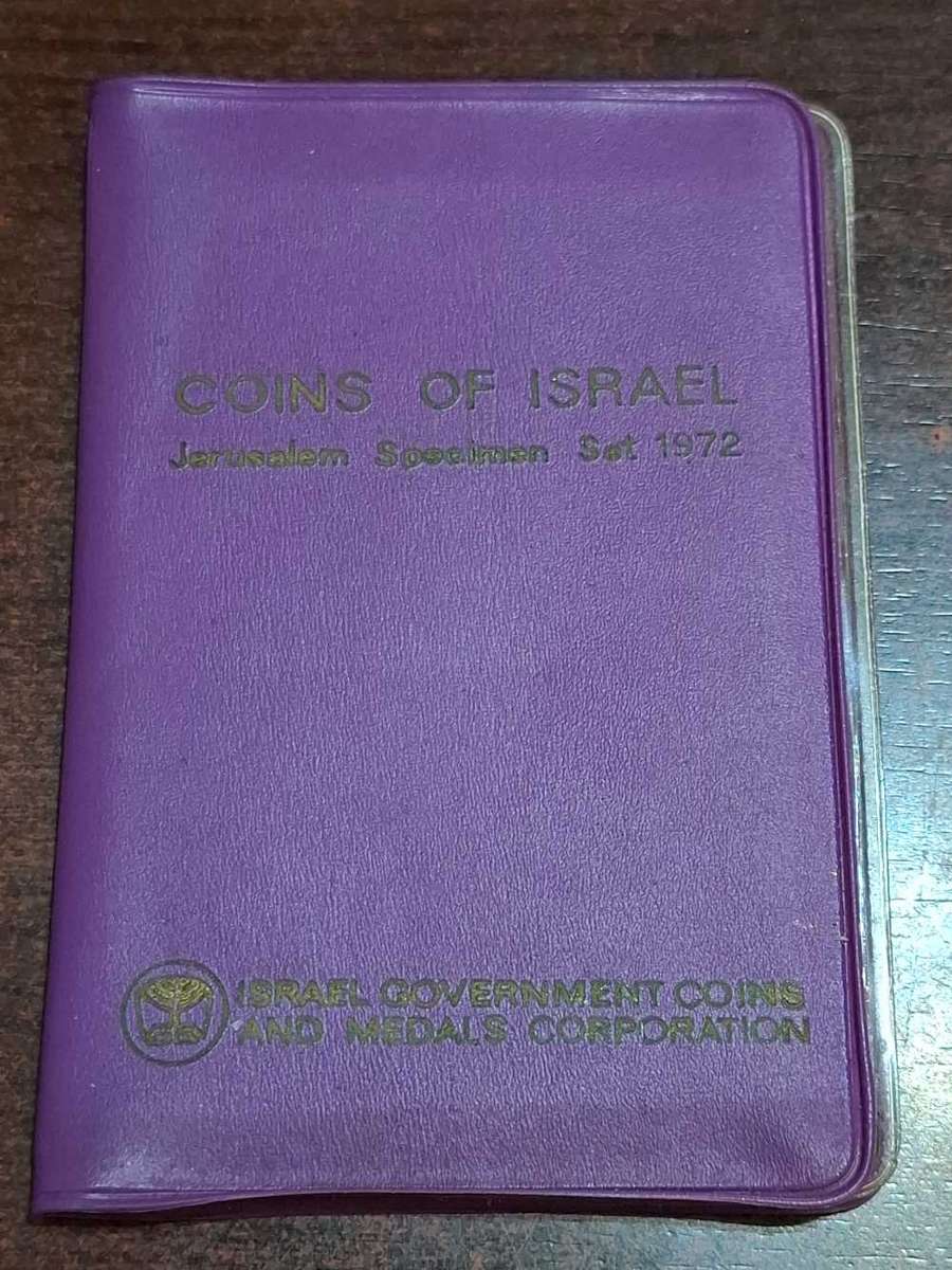 1972 Israel 6 Coin set