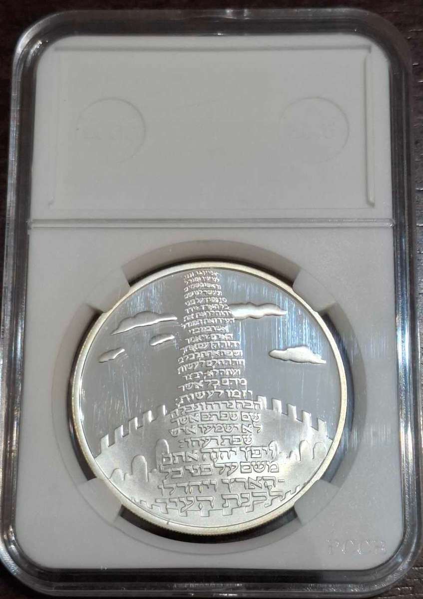 2002 Biblical Art Tower of Babe 1oz Silver