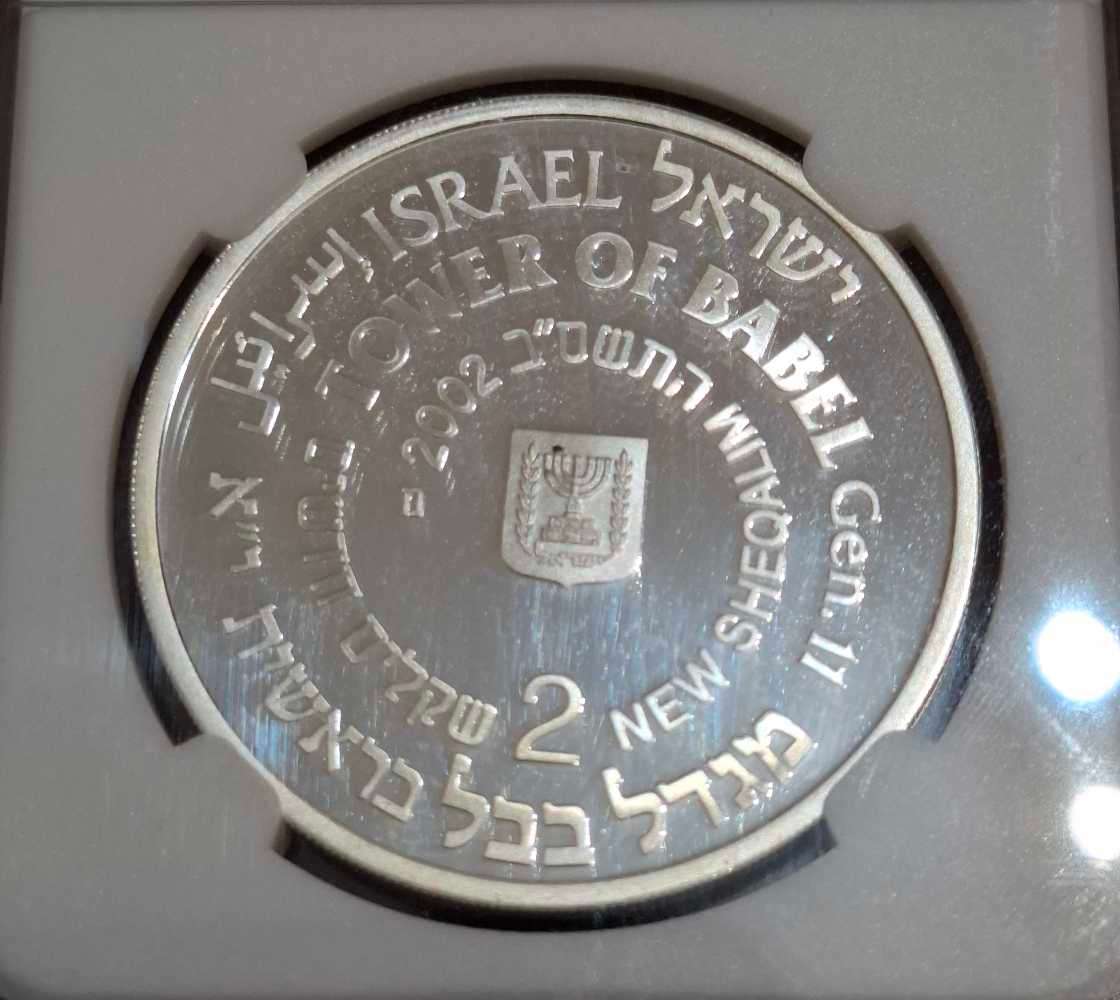 2002 Biblical Art Tower of Babe 1oz Silver