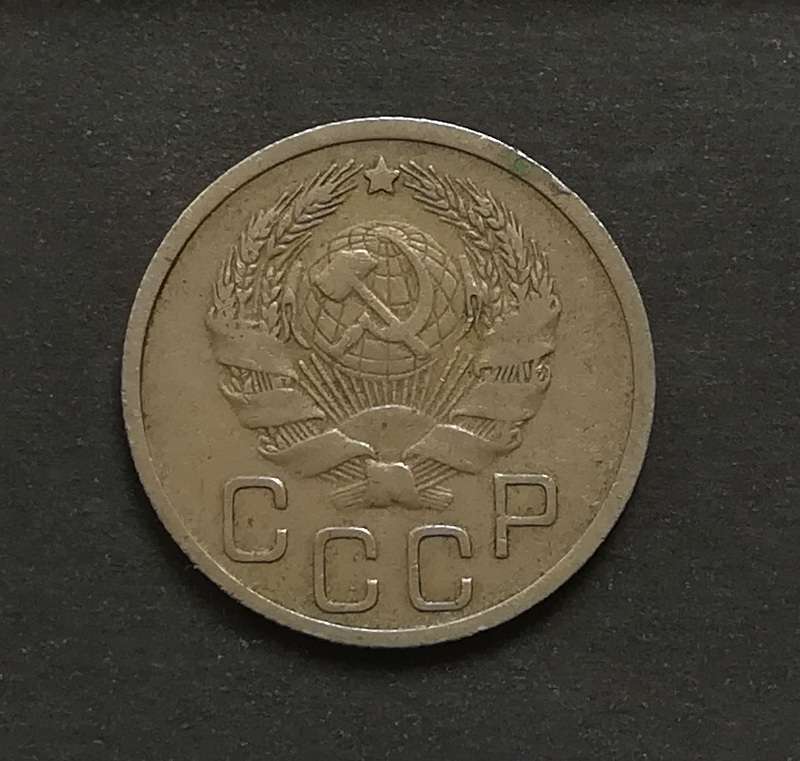 RUSSIA 1935 20 KOPEKS