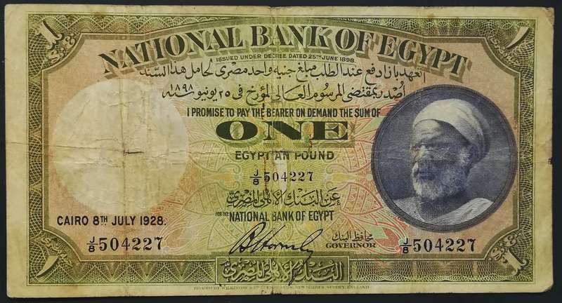 BANK OF EGYPT 1928 ONE POUND **FILLER NOTE**