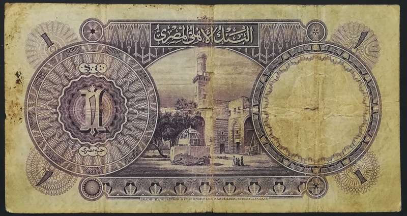 BANK OF EGYPT 1928 ONE POUND **FILLER NOTE**
