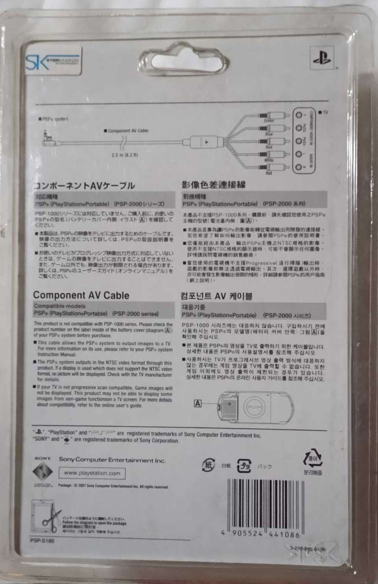 PSP Original Sony Component cable