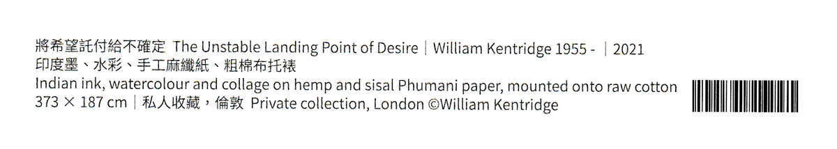 William Kentridge - "The Unstable Landing Point Of Desire'