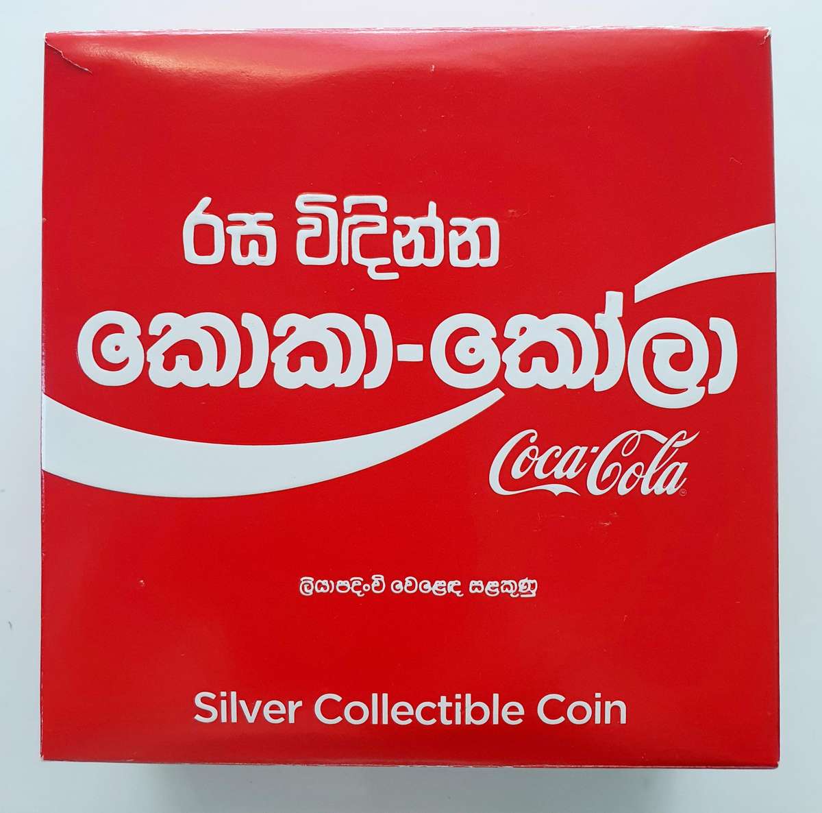 2020 6g Fiji Coca-Cola World Edition Coin - Sri Lanka - Bottle Cap .999 Silver