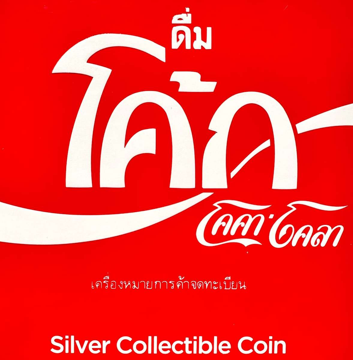 2020 6g Fiji Coca-Cola Global Edition Coin - Thailand Bottle Cap .999 Silver