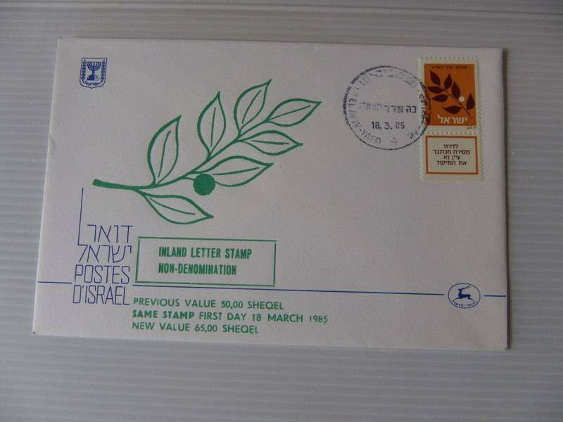 Israel (1985) - Inland Letter Stamp Illustrated FDC